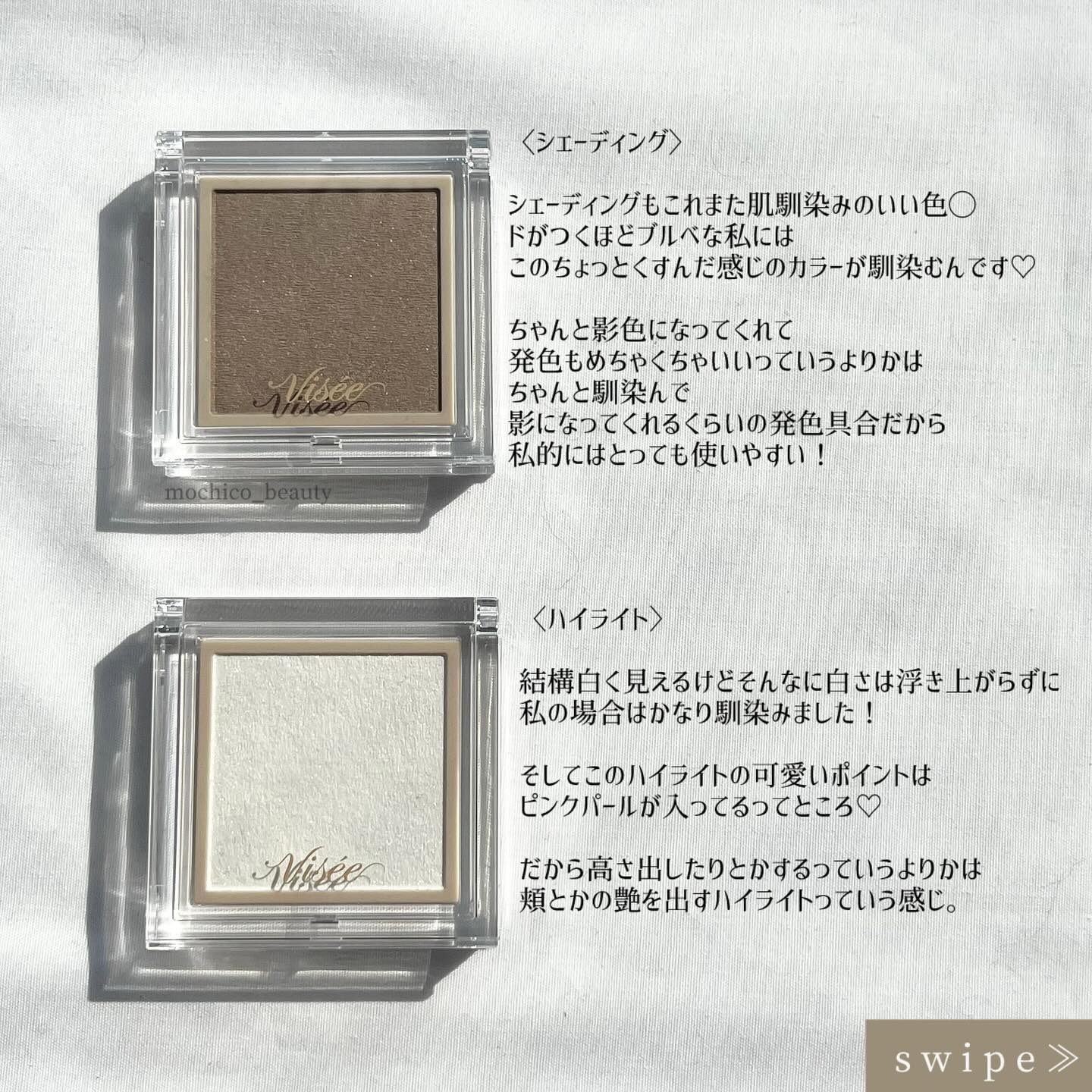 ザ コントゥア カラー(パウダー) SP001 オーロラミスト/Visée/ハイライト・シェーディングを使ったクチコミ（3枚目）