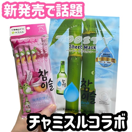 natsumi on LIPS 「デート前はこれ👫💓/TOOSTY×チャミスル新発売で話題のチャ..」(6枚目)