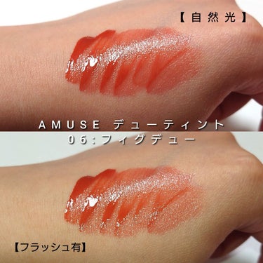 デューティント/AMUSE/口紅を使ったクチコミ（4枚目）