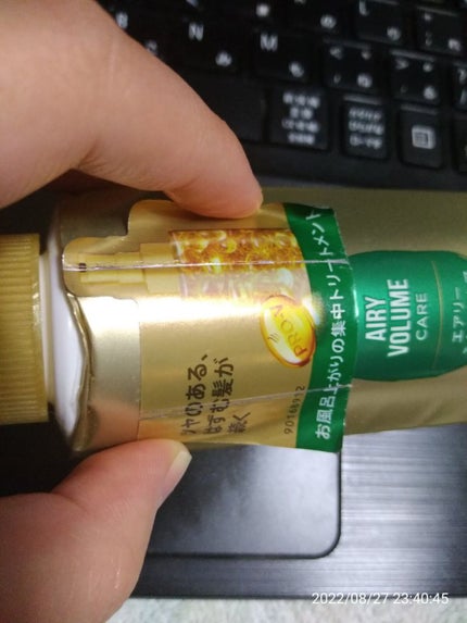 エアリーふんわりケア インテンシブ ヴィタミルク 洗い流さないトリートメント/パンテーン/ヘアミルクを使ったクチコミ(2枚目)