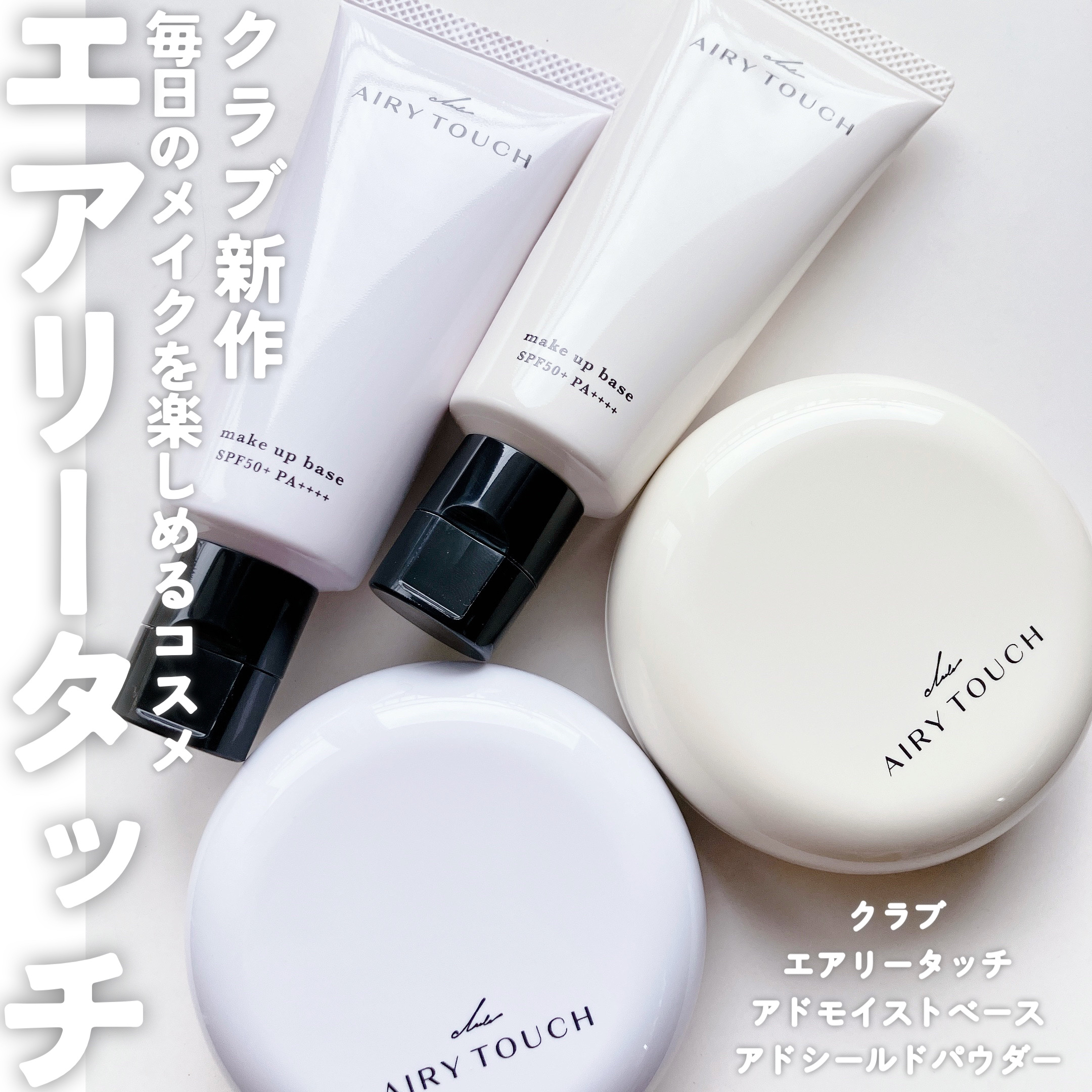 エアリータッチ アドシールドパウダー/クラブ/プレストパウダーを使ったクチコミ（2枚目）