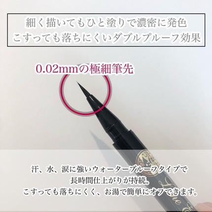 ラインエキスパンダー /MAJOLICA MAJORCA/リキッドアイライナーを使ったクチコミ(4枚目)