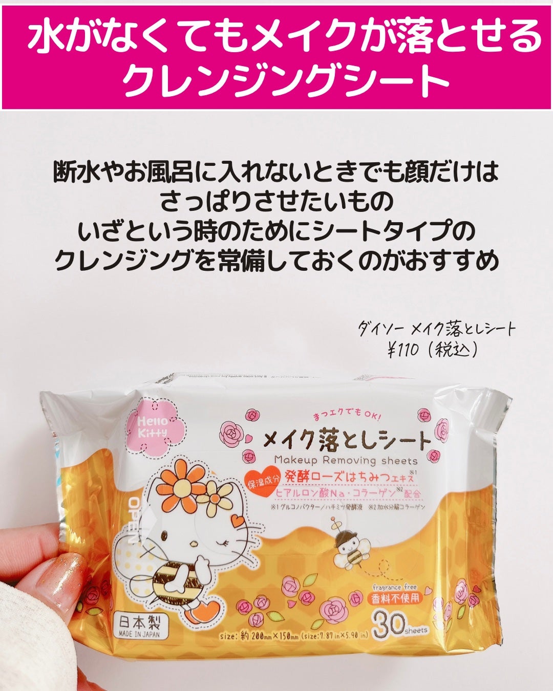 ソフィ デリケートウェットシート フレッシュフローラルの香り/ソフィ/デリケートゾーンケアを使ったクチコミ(2枚目)