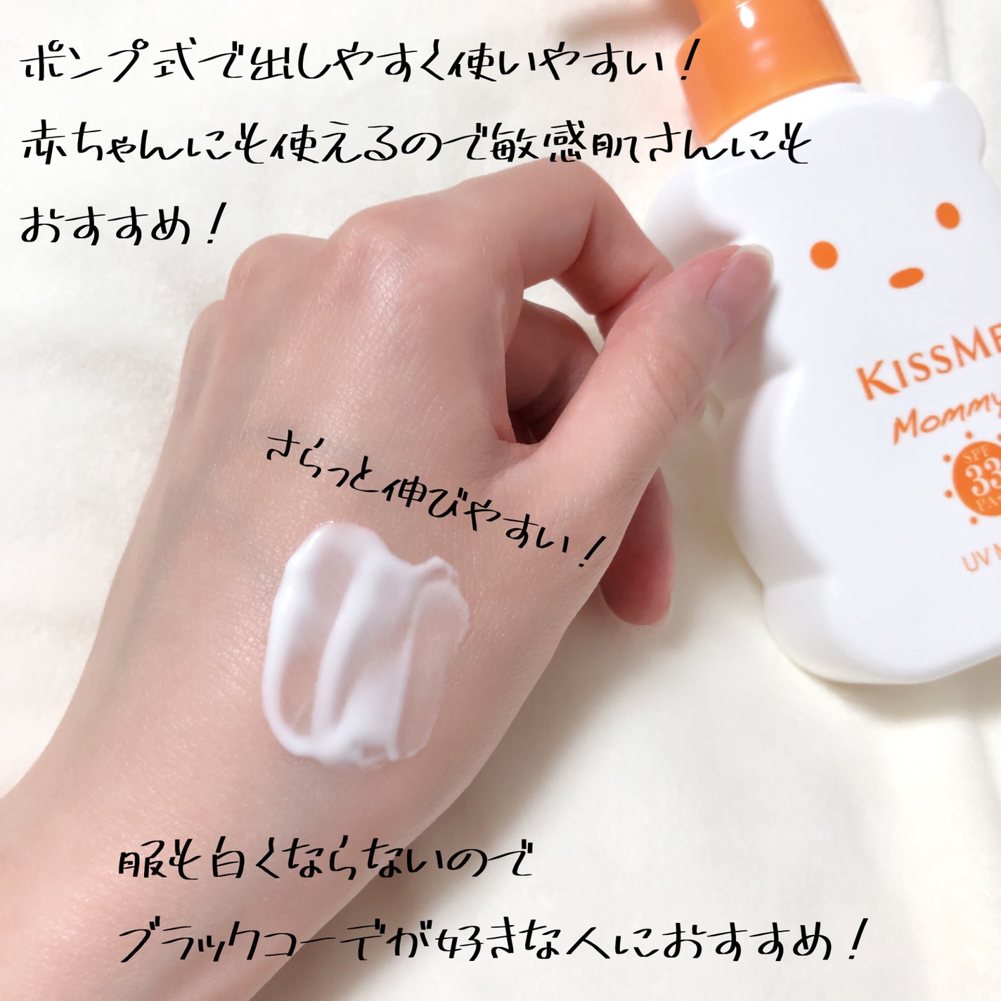 UVマイルドジェルN/マミー/日焼け止めジェルを使ったクチコミ(3枚目)