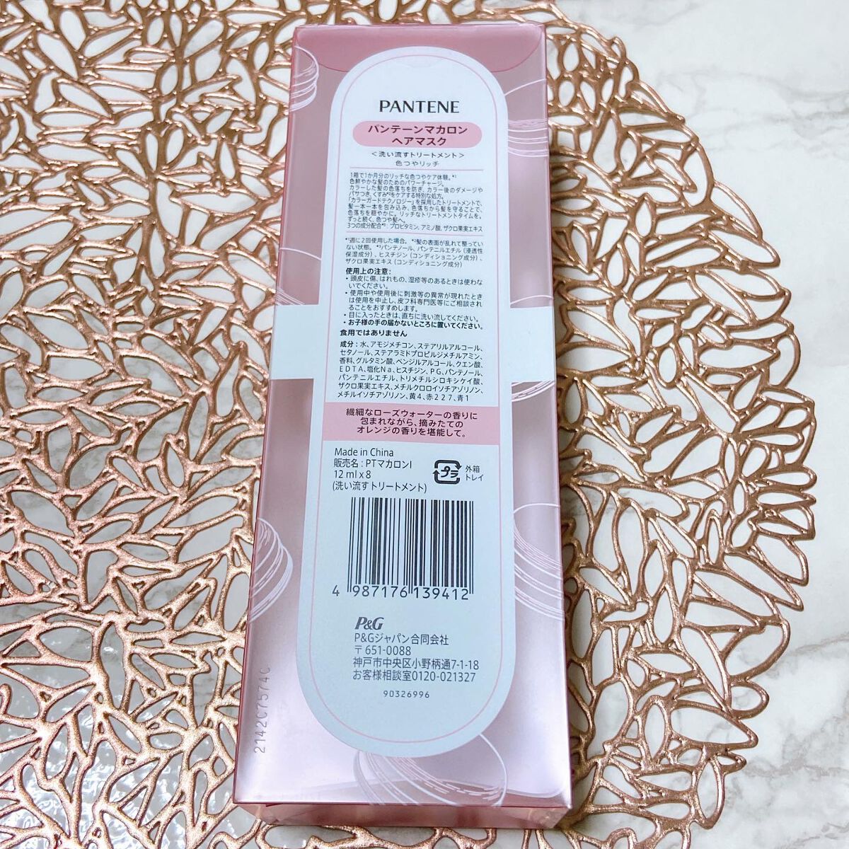 パンテーンマカロン ヘアマスク 色つやリッチ/パンテーン/ヘアマスク・ヘアパックを使ったクチコミ（3枚目）