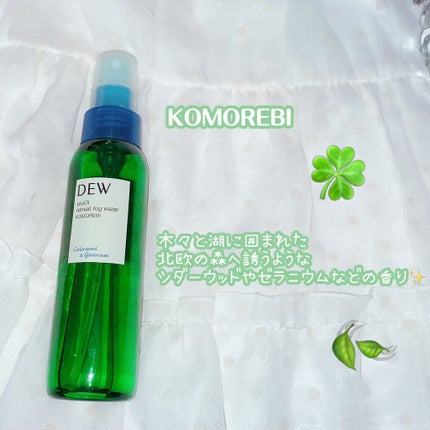 uruOiリトリートフォグウォーター/DEW/ミスト状化粧水を使ったクチコミ(4枚目)