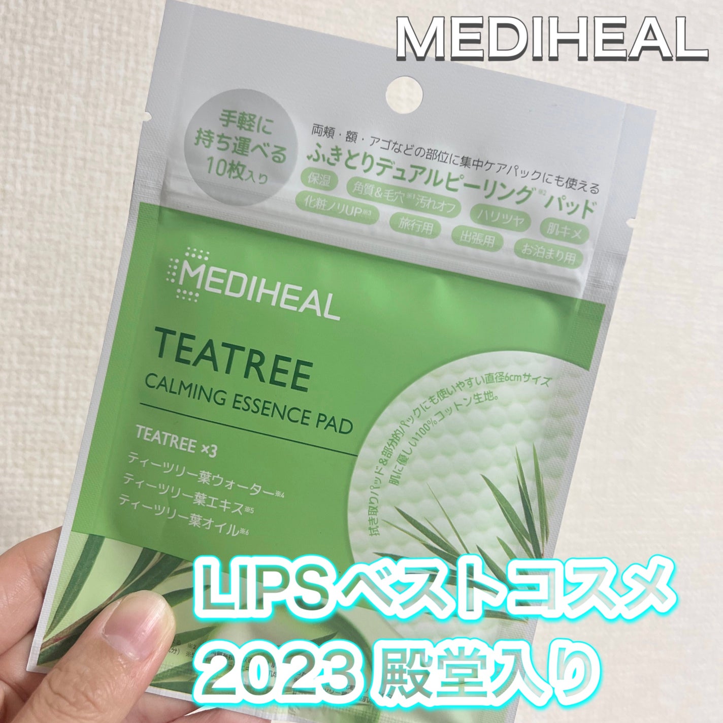 ティーツリーカーミングエッセンスパッド/MEDIHEAL/トナーパッドを使ったクチコミ(1枚目)