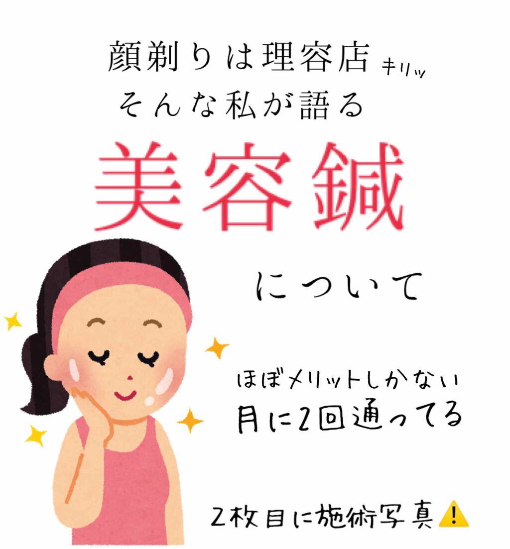 を使ったクチコミ（1枚目）