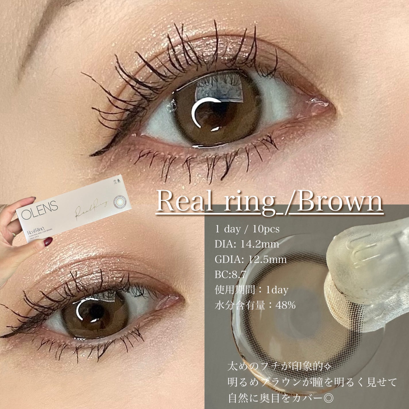 Real Ring 1day/OLENS/ワンデー(1DAY)カラコンを使ったクチコミ(2枚目)