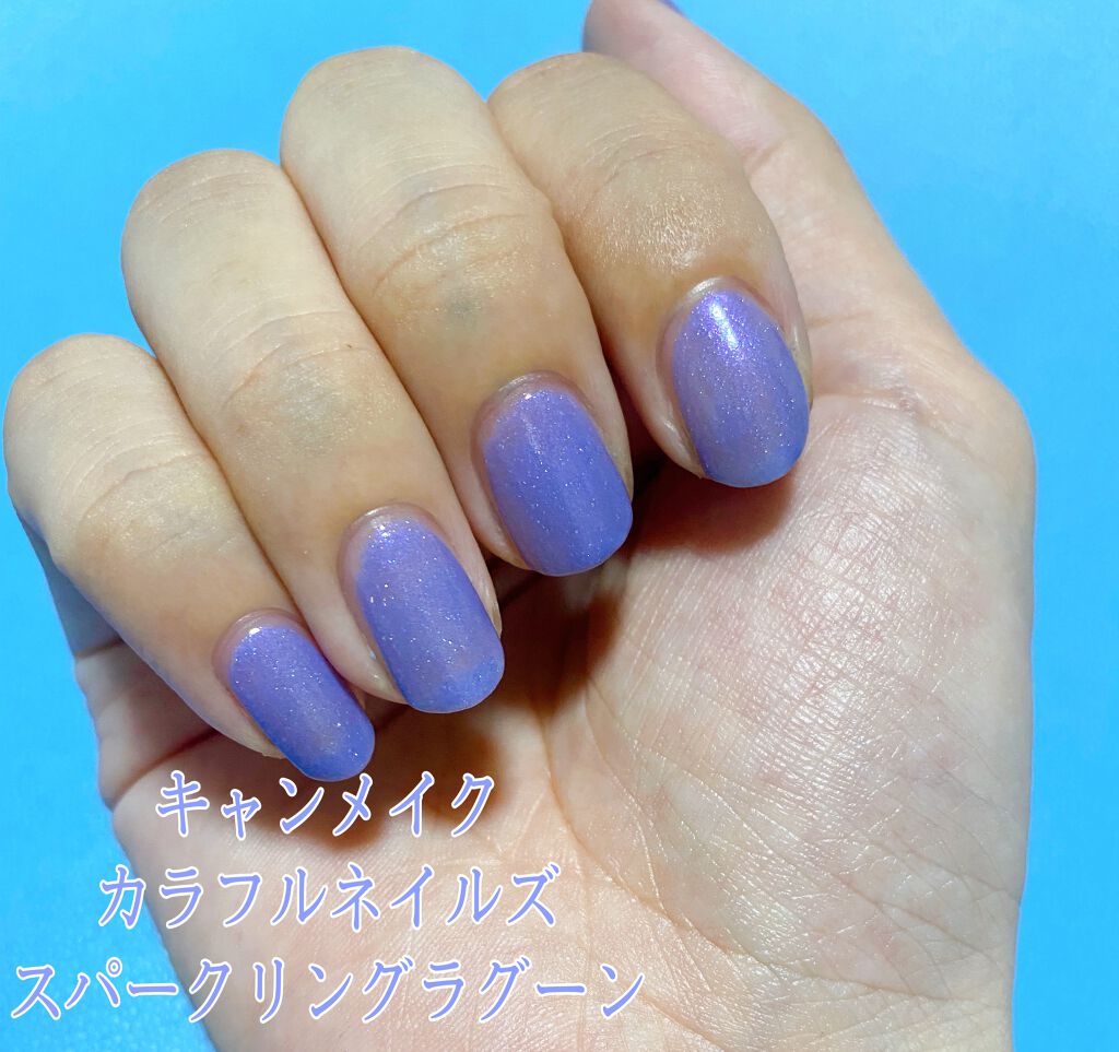 カラフルネイルズ/キャンメイク/マニキュアを使ったクチコミ(1枚目)
