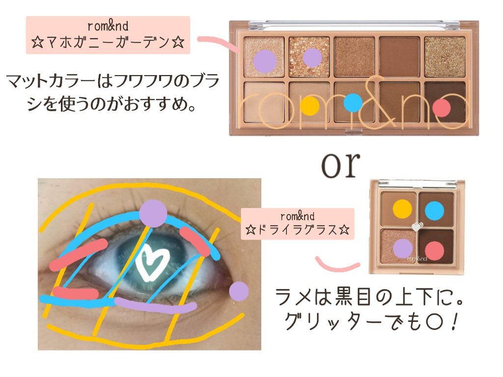 ベターザンアイズ/rom&nd/アイシャドウパレットを使ったクチコミ（2枚目）