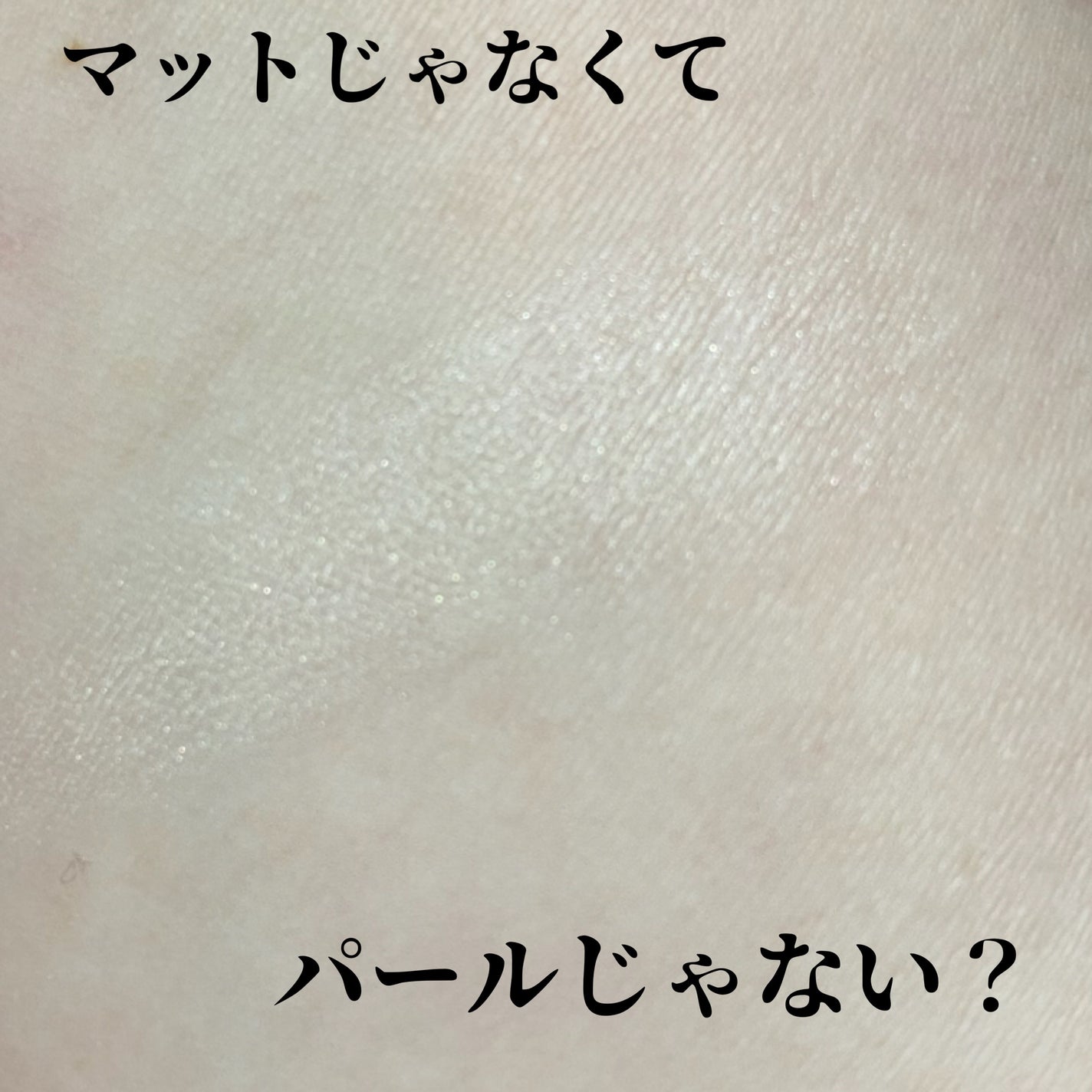 ケイト ザ アイカラー/KATE/単色アイシャドウを使ったクチコミ(2枚目)