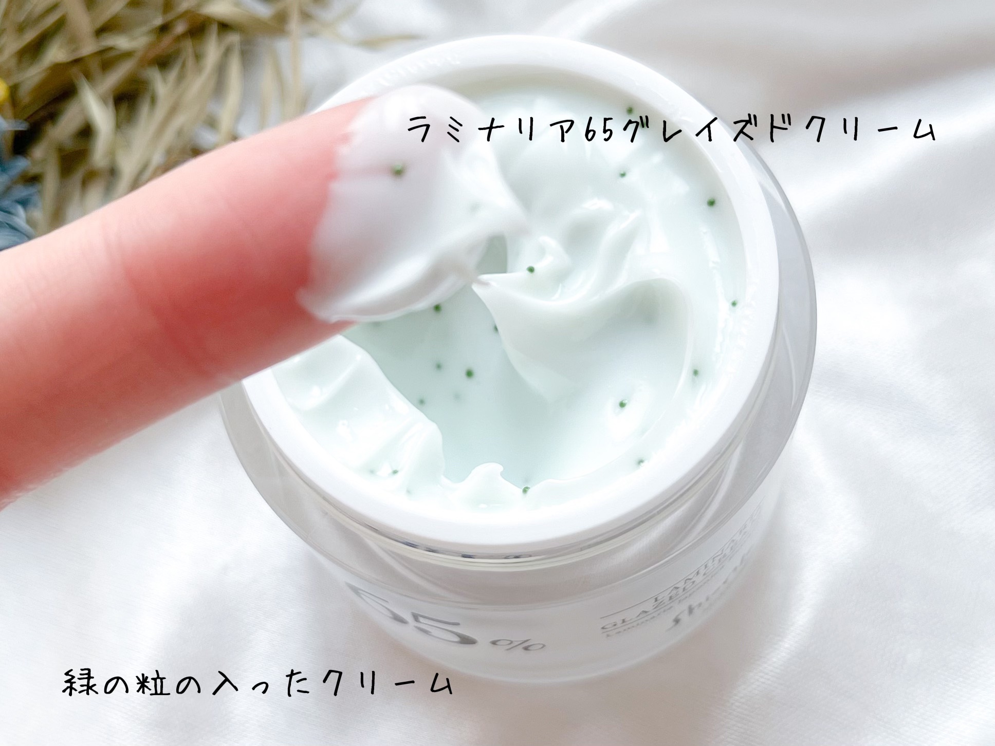 ラミナリア グレイズドクリーム/ShionLe/フェイスクリームを使ったクチコミ（3枚目）