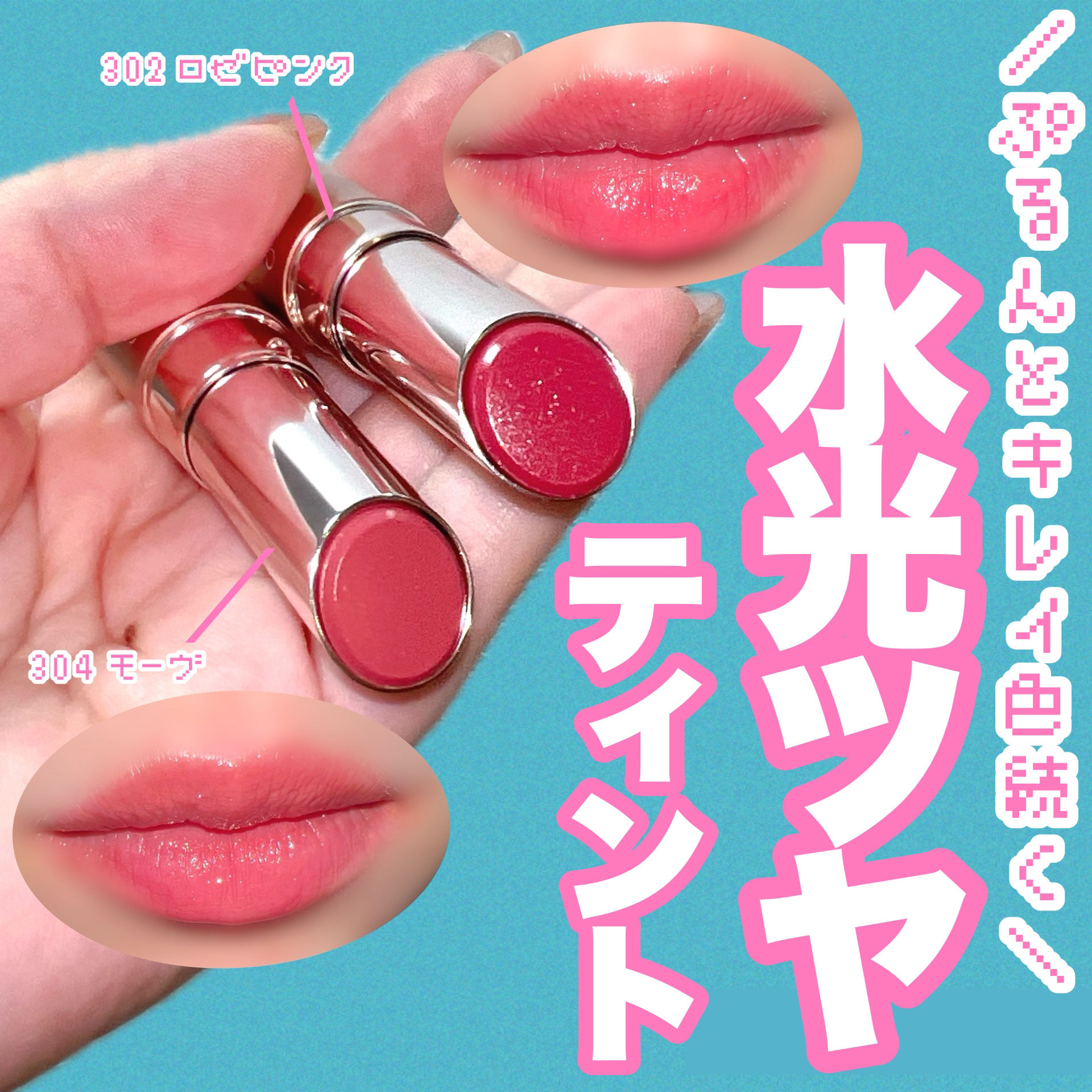 オペラ グロウリップティント/OPERA/リップティントを使ったクチコミ（1枚目）