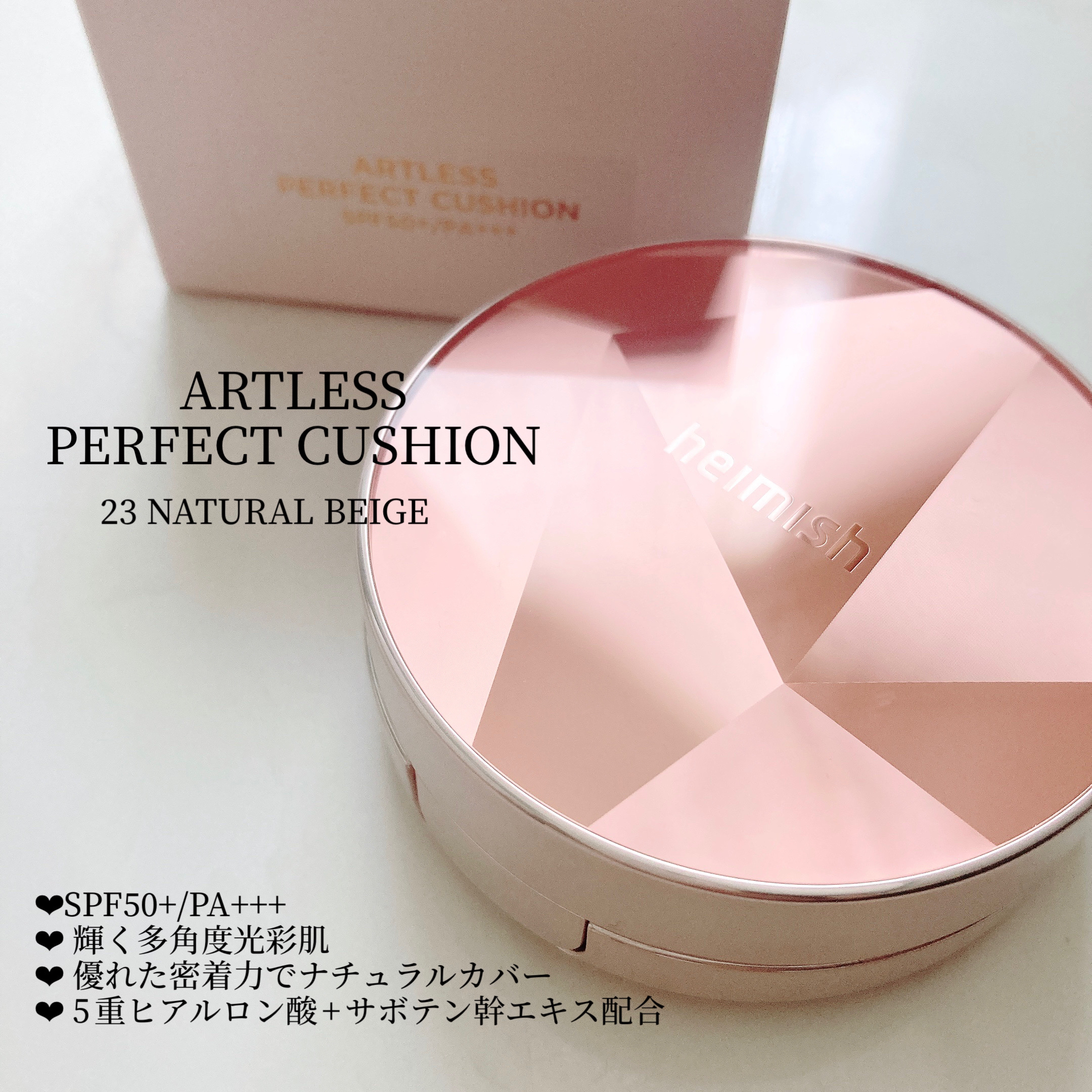 アートレス パーフェクト クッション #23 Natural Beige/heimish/クッションファンデーションを使ったクチコミ（2枚目）