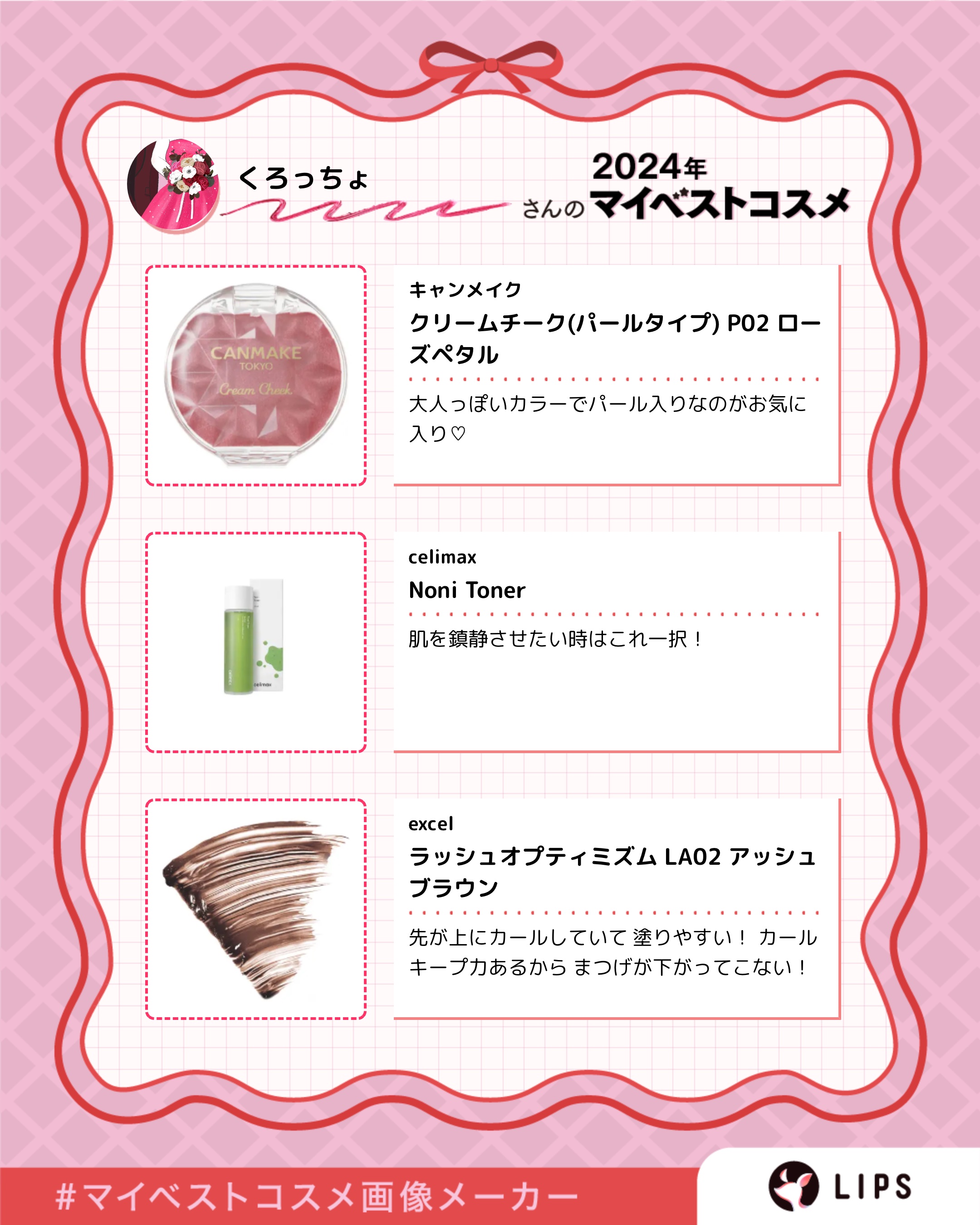 クリームチーク(パールタイプ)/キャンメイク/ジェル・クリームチークを使ったクチコミ（3枚目）