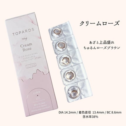 TOPARDS 1day/TOPARDS/ワンデー(1DAY)カラコンを使ったクチコミ(2枚目)