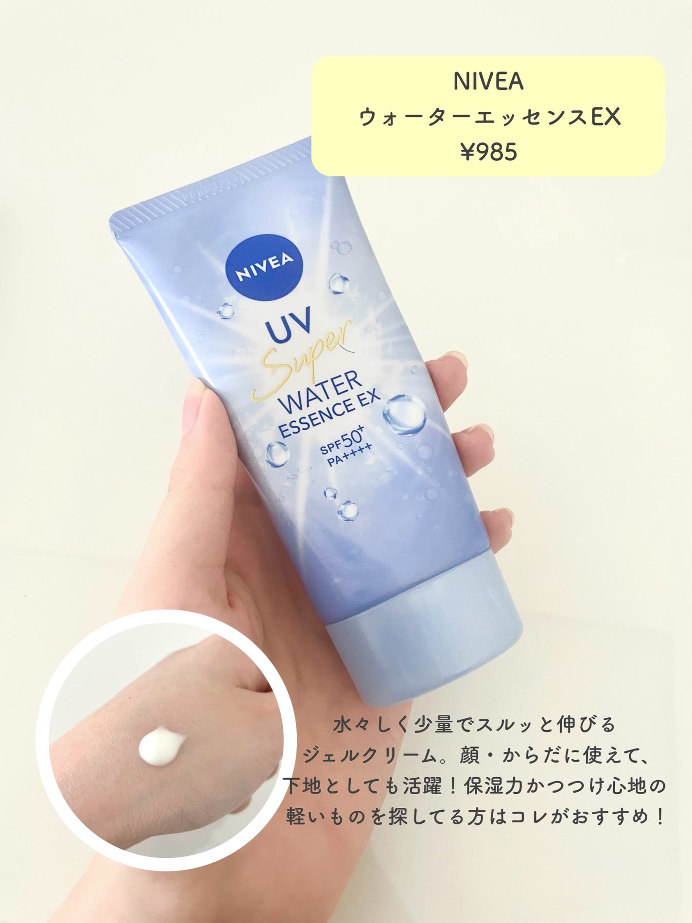 ブライトニングアップサンプラス/Dr.G/日焼け止めクリームを使ったクチコミ(2枚目)