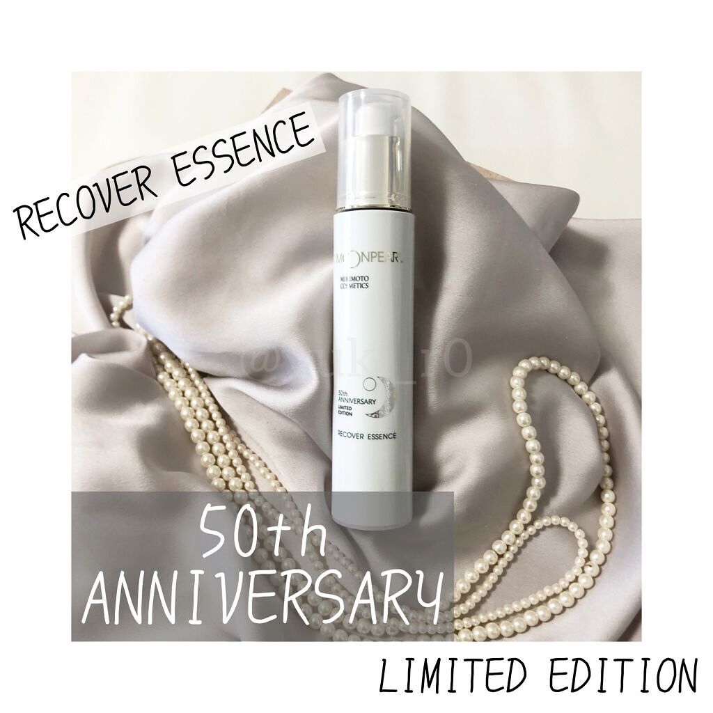 ムーンパール リカバーエッセンス/ミキモト コスメティックス/美容液を使ったクチコミ（1枚目）