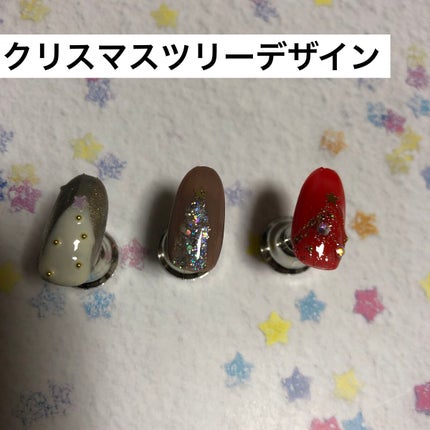 ジェルネイル(ライト対応)/セリア/ジェルネイルを使ったクチコミ(1枚目)