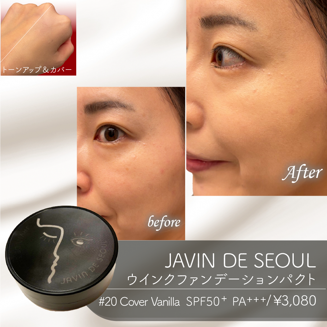 ジャビンドゥソウル ウインクファンデーションパクト/Javin De Seoul/クッションファンデーションを使ったクチコミ（3枚目）