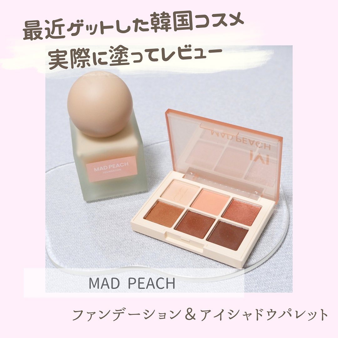 マッドピーチ スタイルフィットファンデーション/MAD PEACH/リキッドファンデーションを使ったクチコミ（1枚目）