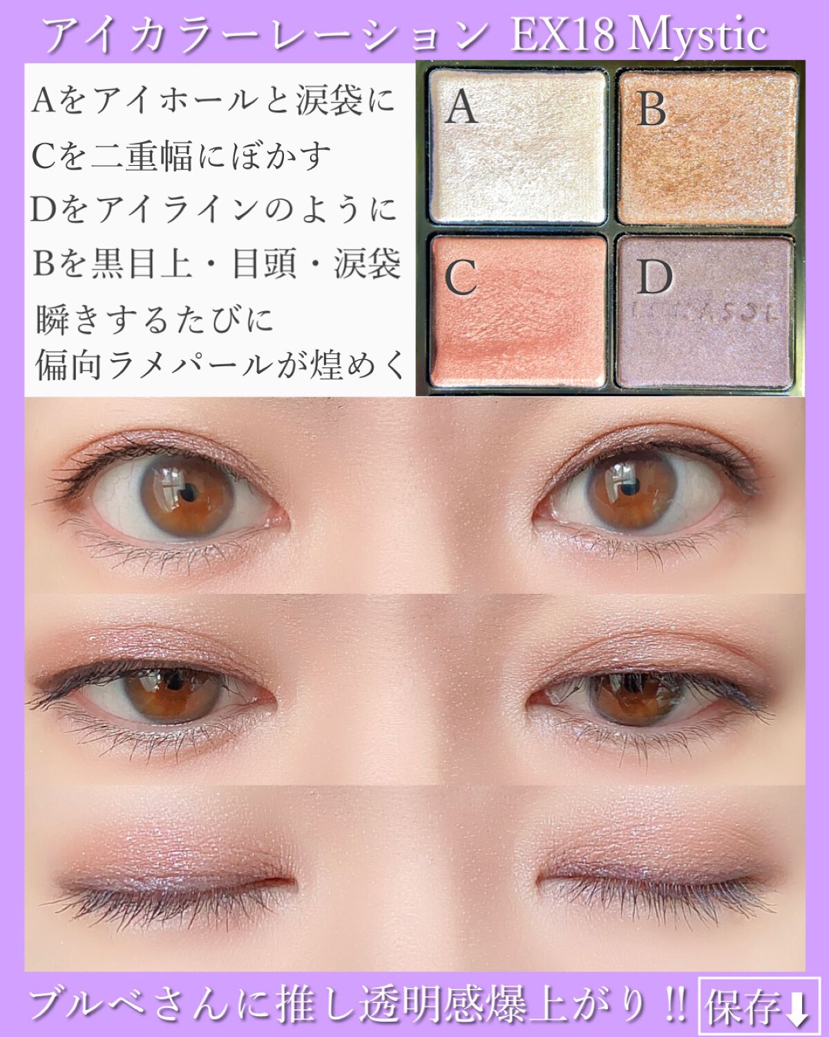 アイカラーレーション/LUNASOL/アイシャドウパレットを使ったクチコミ(5枚目)