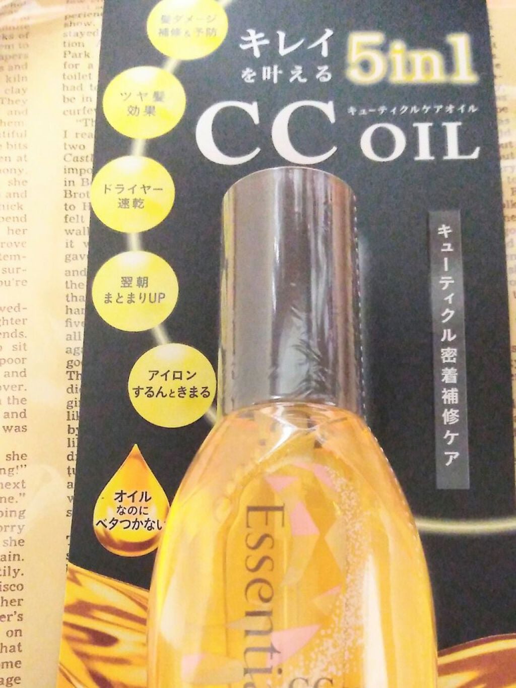 CCオイル/エッセンシャル/ヘアオイルを使ったクチコミ(4枚目)