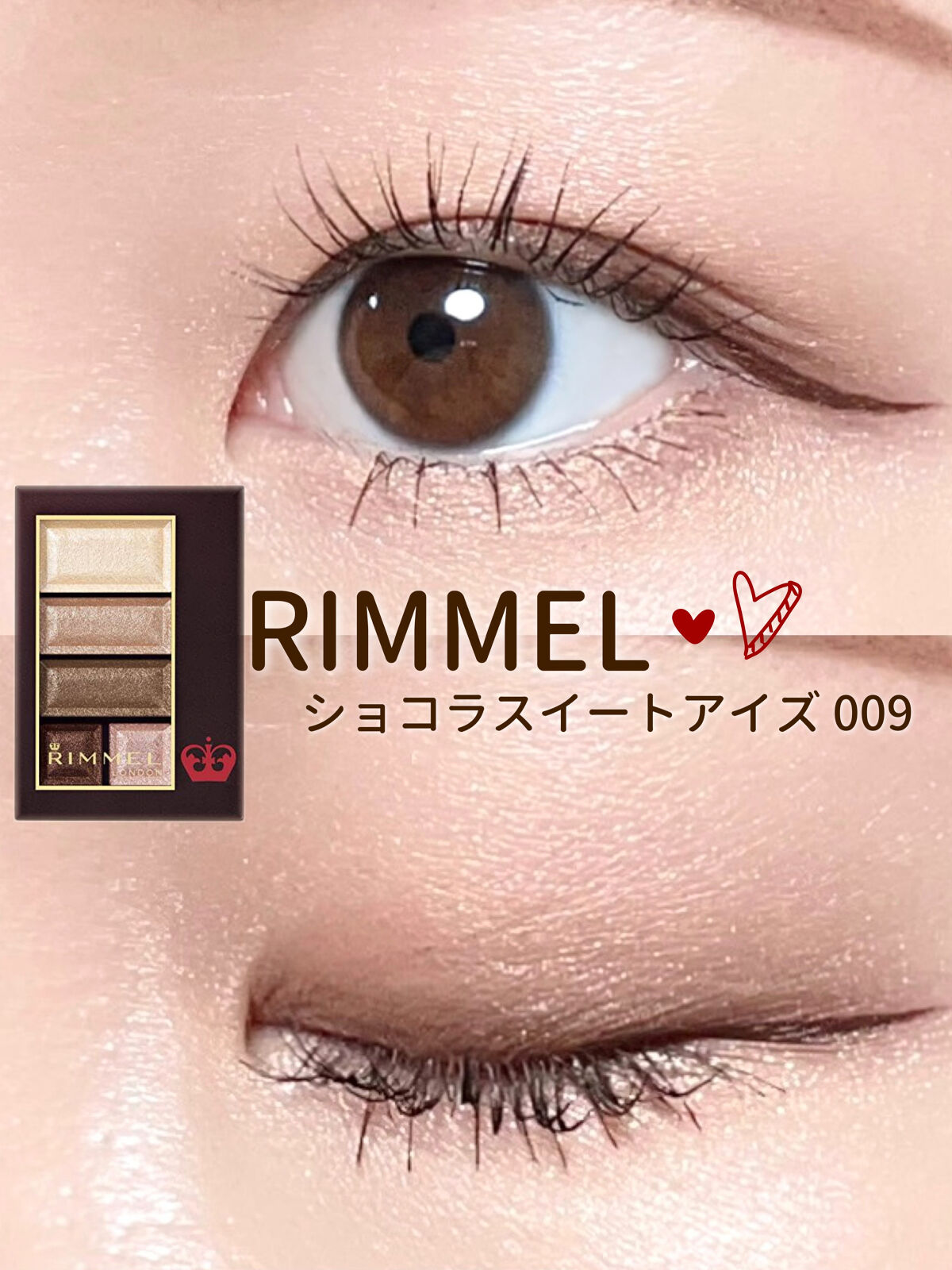 ショコラスウィート アイズ/リンメル ロンドン/アイシャドウパレットを使ったクチコミ（1枚目）
