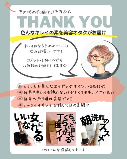 アネ/フォロバ100 on LIPS 「@ane.health_beauty☜他の投稿はコチラからど..」(7枚目)