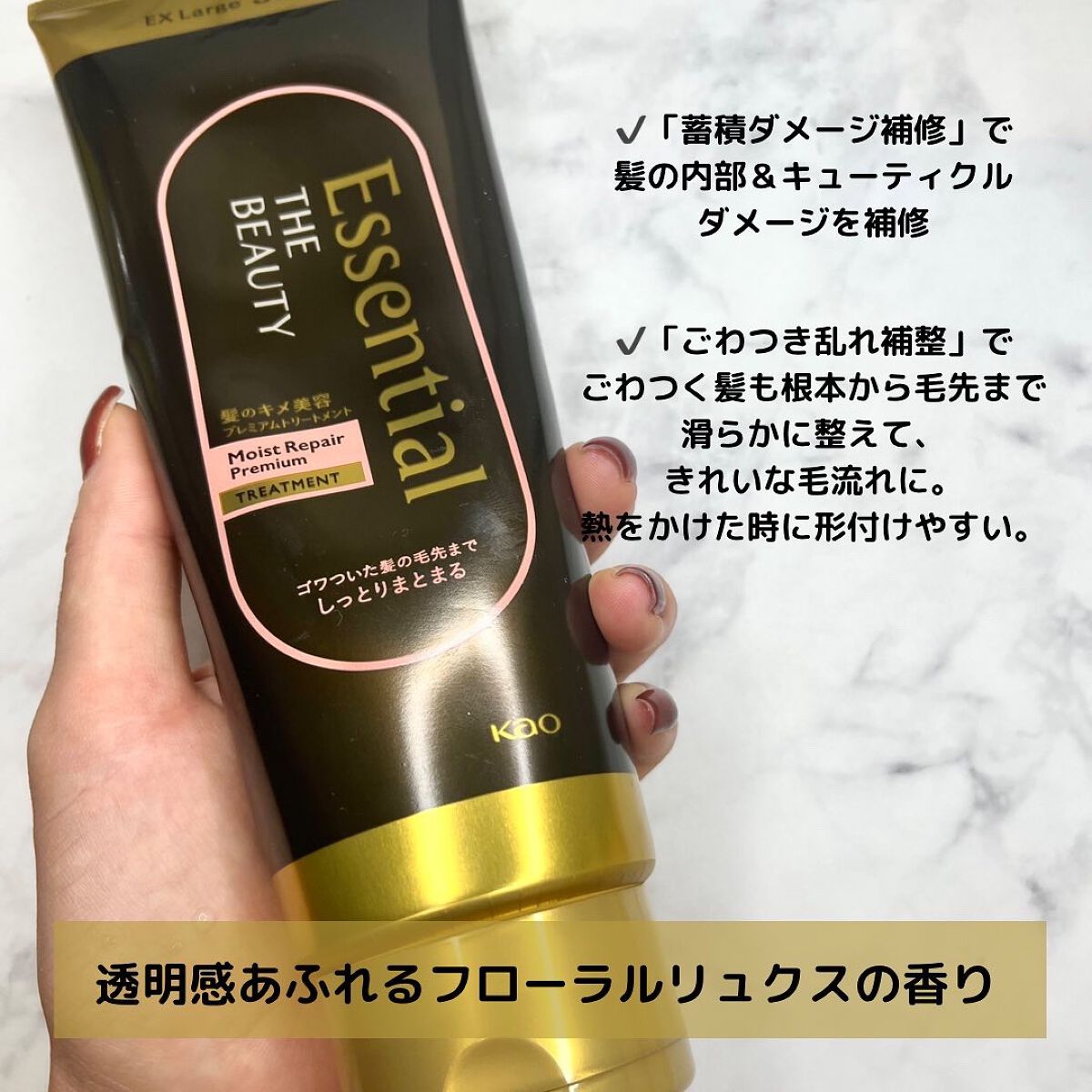 THE BEAUTY 髪のキメ美容プレミアムトリートメント<モイストリペアプレミアム>/エッセンシャル/洗い流すヘアトリートメントを使ったクチコミ(3枚目)