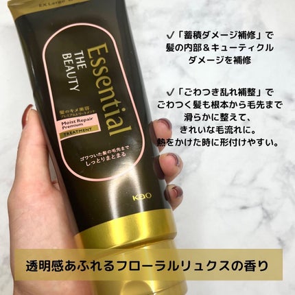 THE BEAUTY 髪のキメ美容プレミアムトリートメント<モイストリペアプレミアム>/エッセンシャル/洗い流すヘアトリートメントを使ったクチコミ(3枚目)