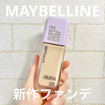 SPステイ ルミマット リキッド ファンデーション/MAYBELLINE NEW YORK/リキッドファンデーションを使ったクチコミ(1枚目)