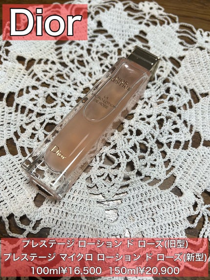 プレステージ ローション ド ローズ/Dior/化粧水を使ったクチコミ(1枚目)