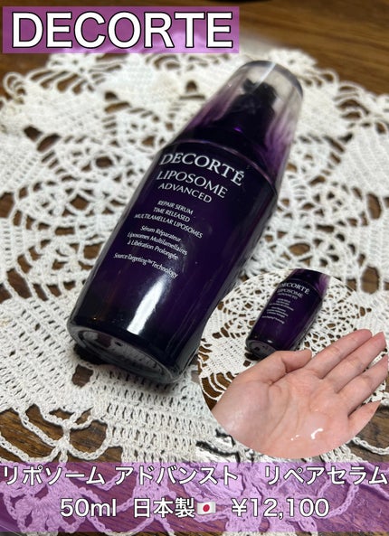 リポソーム アドバンスト リペアセラム/DECORTÉ/美容液を使ったクチコミ(1枚目)