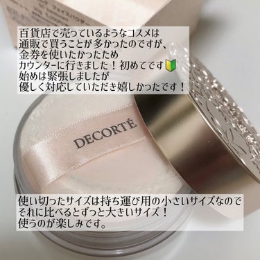 フェイスパウダー/DECORTÉ/ルースパウダーを使ったクチコミ（3枚目）