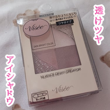 Viséeの水面シャドウ✨

仕切りがなく、色味の調整がしやすいパレットです。
私は何も考えずに、上同士・下同士で混ぜることが多いかな😎

パレット上で見ているよりも、実際に使うとキラキラが強いイメージです。
個人的には、差し色は比較的落ち着いた煌めきで、ベースの二色がしっかりキラキラって感じ。
(カラーが白っぽいから余計にそう思うのかも🤔)

カラーはもちろん、ケースも可愛いので、持っているだけで気分が上がるアイシャドウ🥰

#ヴィセ #visee
#ヴィセ_アイシャドウ #visee_アイシャドウ
#水面シャドウ
の画像 その0