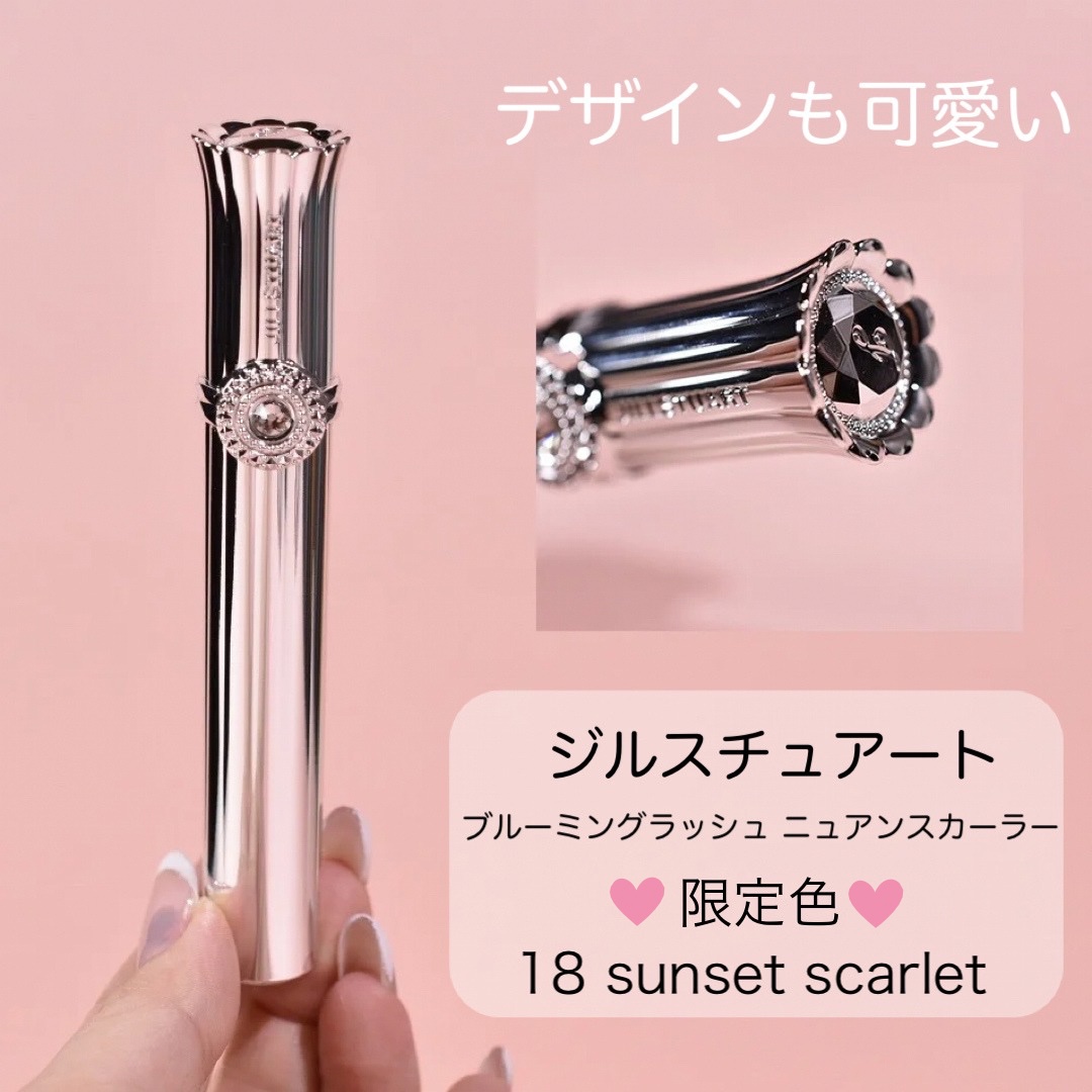 ジルスチュアート ブルーミングラッシュ　ニュアンスカーラー/JILL STUART/マスカラを使ったクチコミ（2枚目）