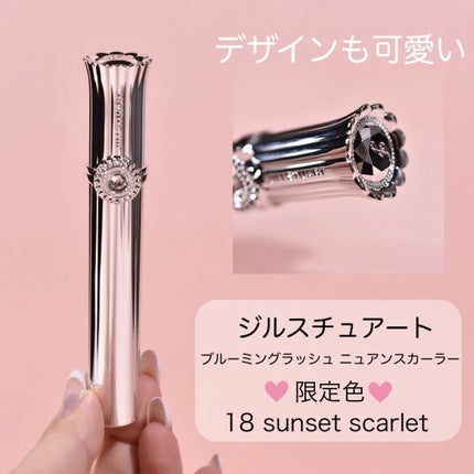 ジルスチュアート ブルーミングラッシュ ニュアンスカーラー/JILL STUART/マスカラを使ったクチコミ(2枚目)