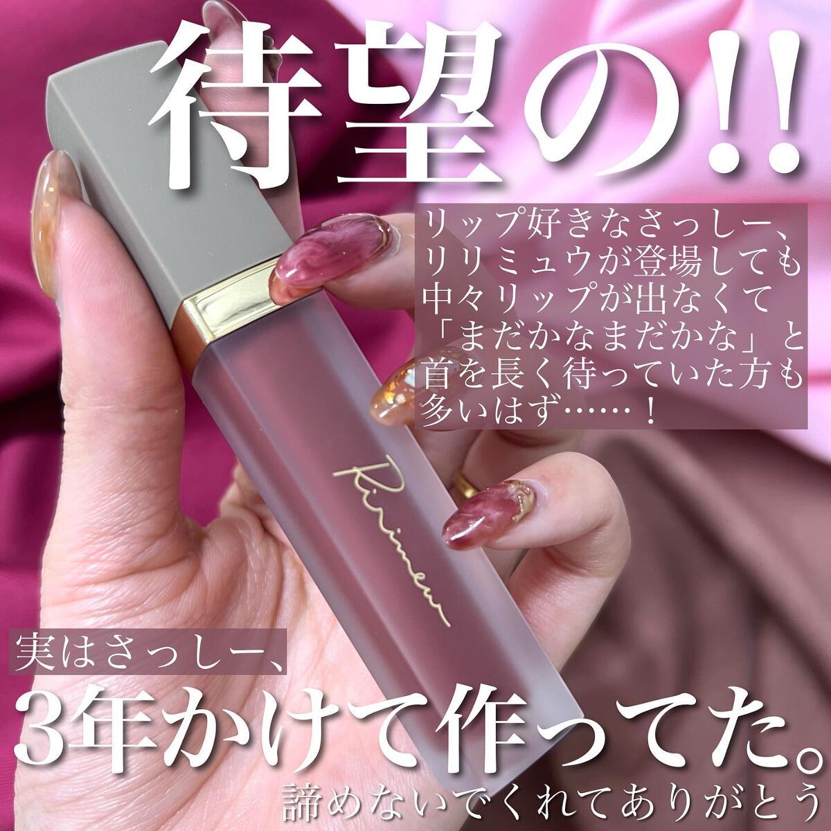 センシュアルフィックスティント/Ririmew/リップティントを使ったクチコミ(2枚目)