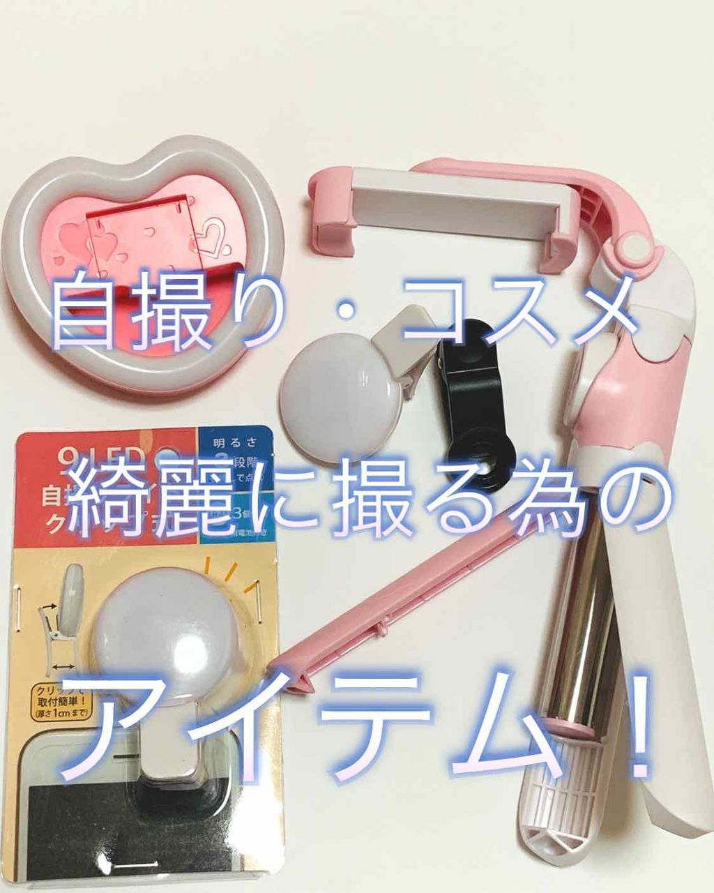 マクロレンズ/セリア/その他を使ったクチコミ（1枚目）