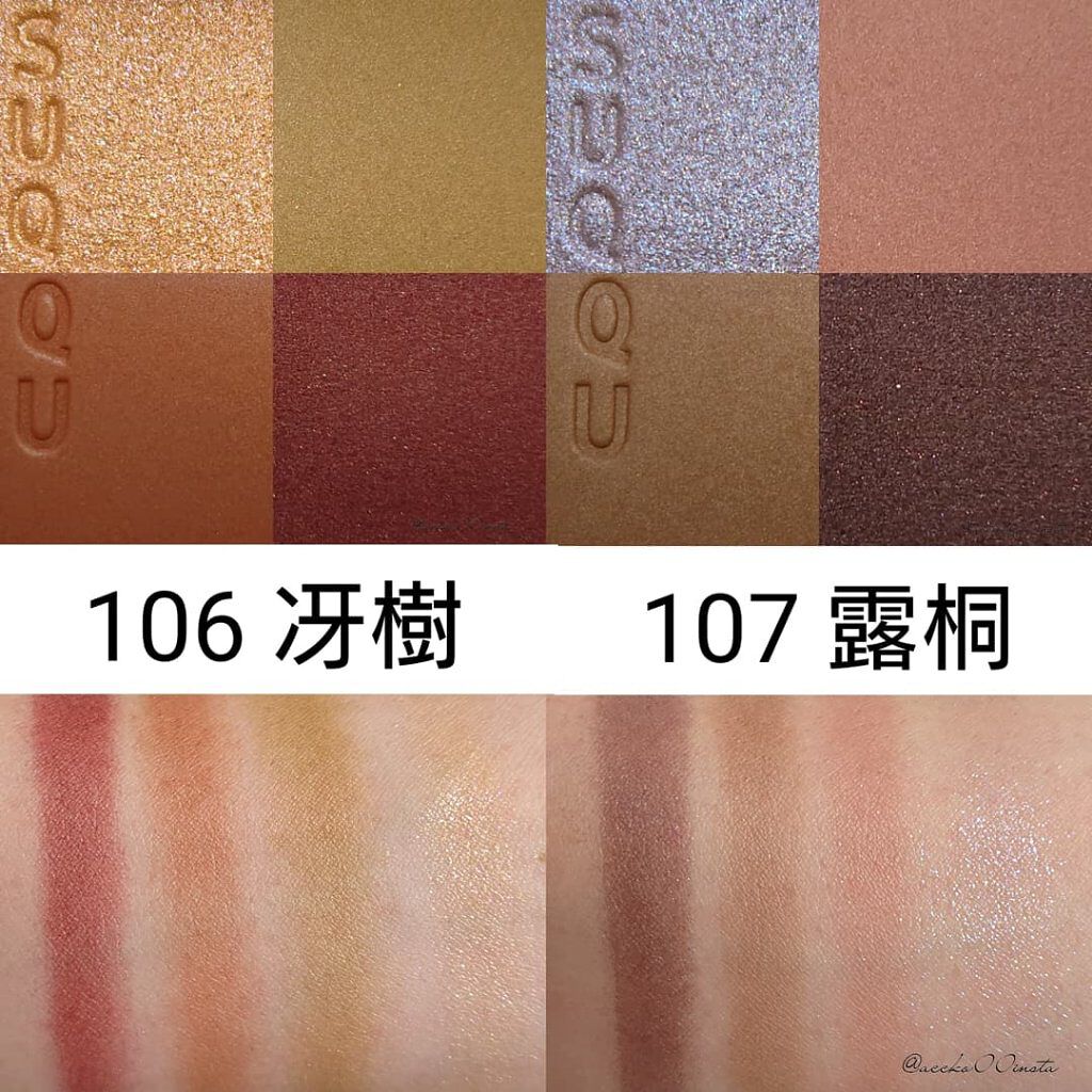 シグニチャー カラー アイズ/SUQQU/アイシャドウパレットを使ったクチコミ（3枚目）