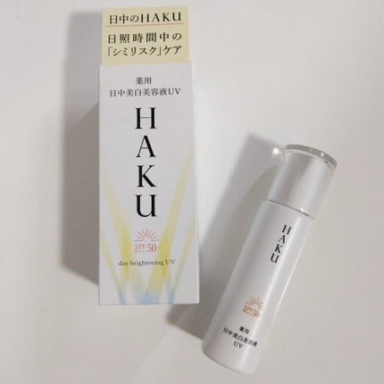 薬用 日中美白美容液UV/HAKU/日焼け止めローションを使ったクチコミ(1枚目)