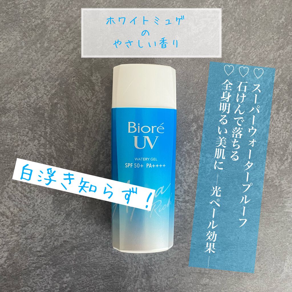 ビオレUV アクアリッチウォータリージェル /ビオレ/日焼け止め・UVケアを使ったクチコミ（1枚目）