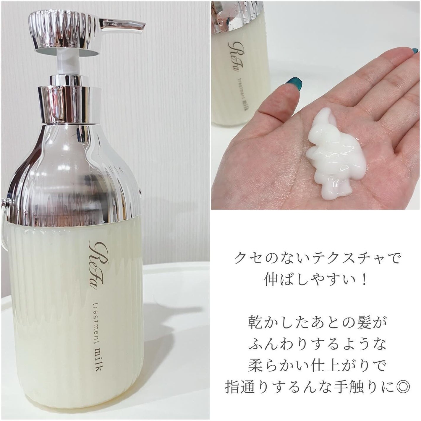 リファミルクプロテインシャンプー/トリートメント/ReFa/シャンプー・コンディショナーを使ったクチコミ(3枚目)