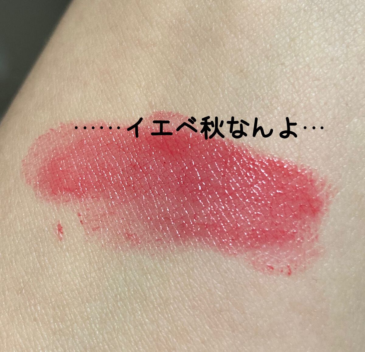 ルージュ ココ シャイン 91 ボエーム/CHANEL/口紅を使ったクチコミ（2枚目）