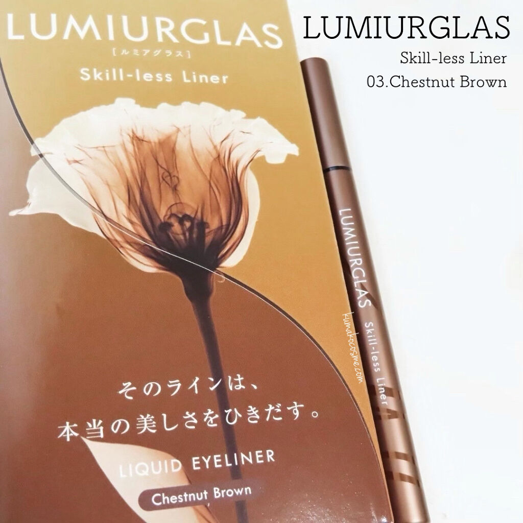 スキルレスライナー/LUMIURGLAS/リキッドアイライナーを使ったクチコミ（1枚目）