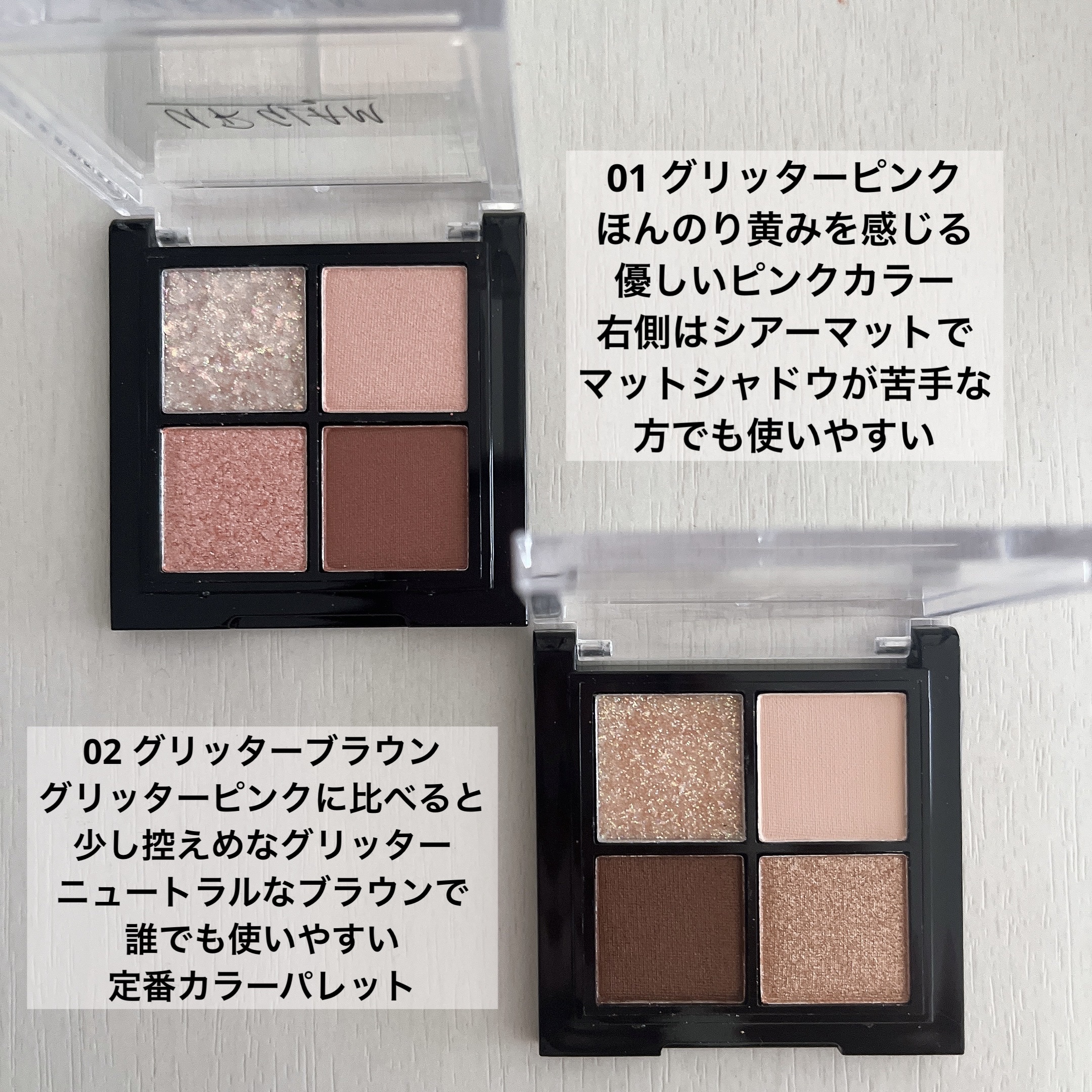 UR GLAM グリッターアイズ /U R GLAM/アイシャドウパレットを使ったクチコミ（2枚目）