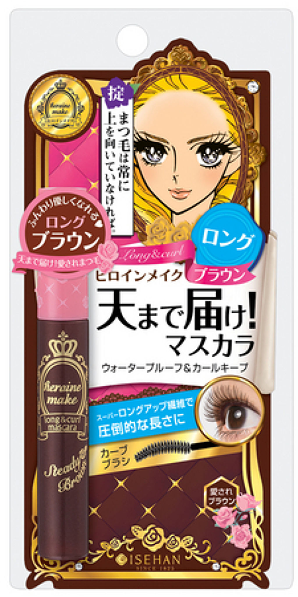 ロング＆カールマスカラS 02 愛されブラウン