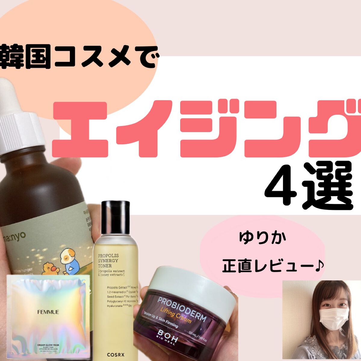 ドリームグロウマスクPF（ハリ・エイジングケア）/FEMMUE/シートマスク・パックを使ったクチコミ（1枚目）